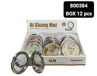 Cosmetic Mirror 2 in 1 box 12 pçs